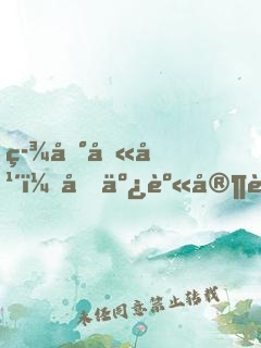 签到八年，千亿身家被姐姐曝光！